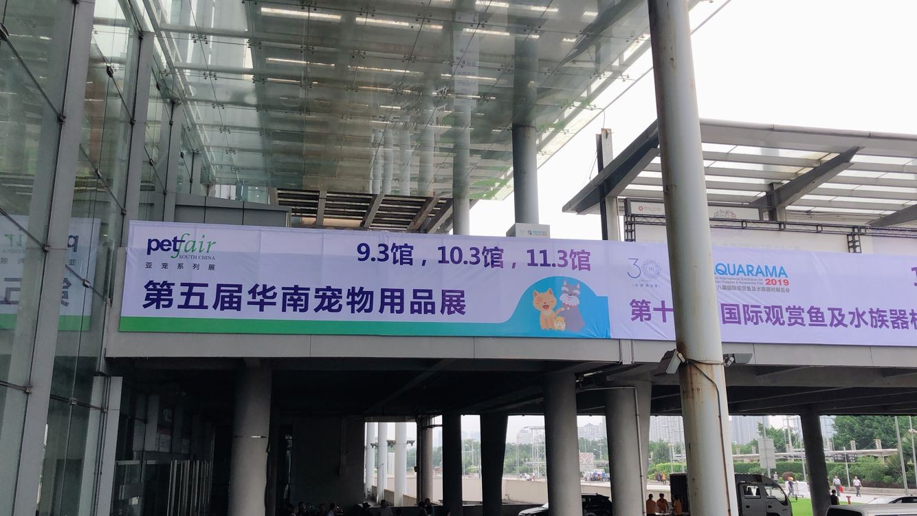 SKYMEE [Wonderful Review] The 5th Pet Fair South China ended successfully!